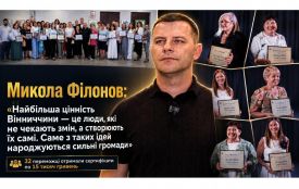 Микола Філонов разом з партнерами вручив гранти переможцям конкурсу «Професійне зростання» (БФ «Український Альянс»)
