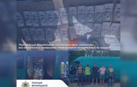 Поліція Вінниччини затримала двох молодиків за переправлення ухилянтів через кордон