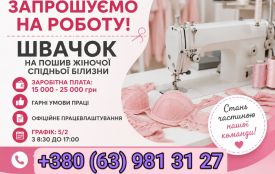 Робота у Козятині: свіжі вакансії від козятинських компаній