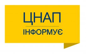 У ЦНАПі Козятина буде тимчасово недоступний реєстр територіальних громад