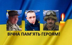 Пам'яті Героїв Олександра Завідіна, Артема Москаля та Анатолія Набокова