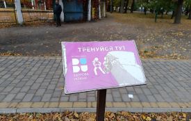 Черговий акт вандалізму у Козятині, цього разу в міському сквері