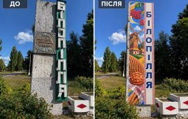 У Білопіллі оновили в’їзну вивіску з назвою села