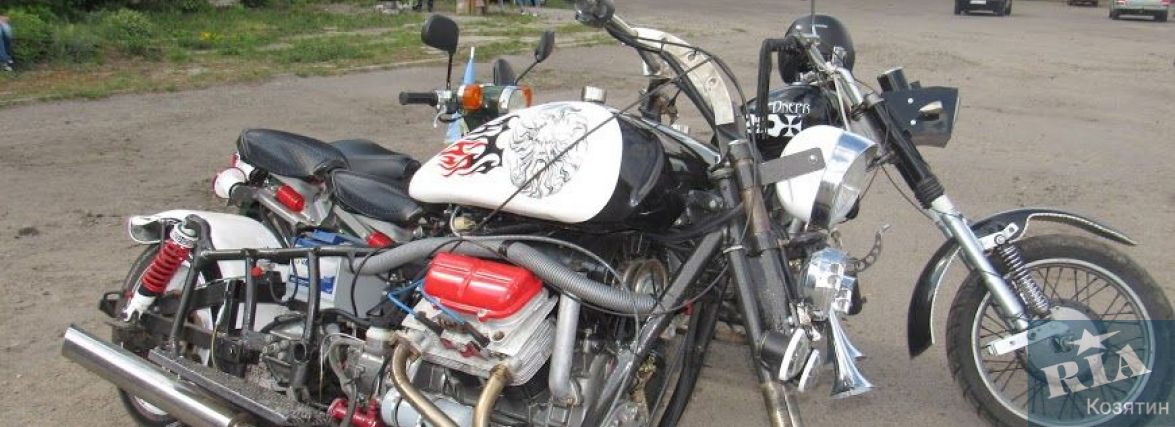 На байкерському фестивалі в Козятині пан В.Шевченко  демонстрував  свій технічний  
 доробок
конструювання байків